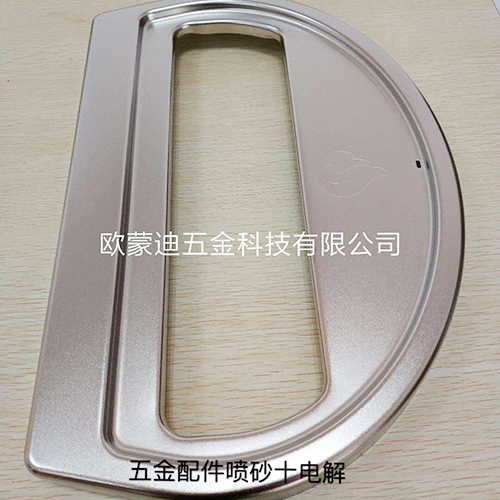 五金配件喷砂十电解